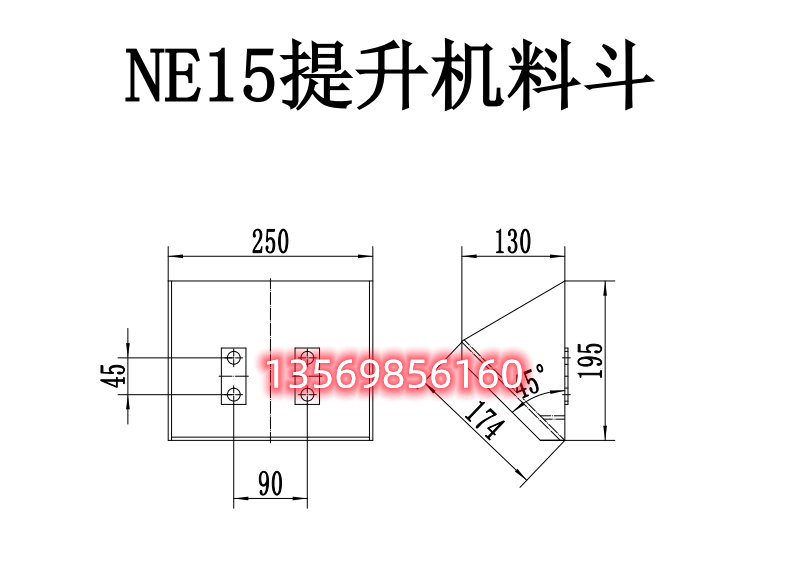 NE15板鏈提升機料斗