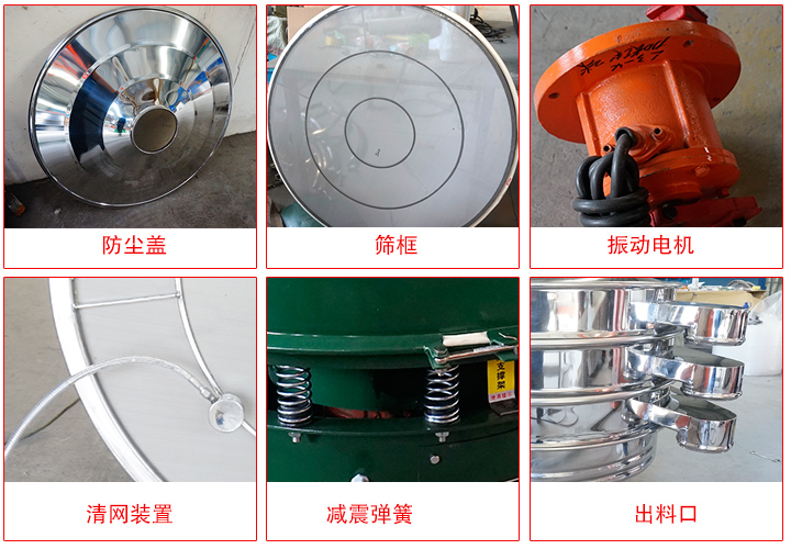 氧化鋁篩分機(jī)