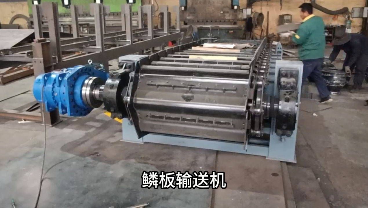 鱗板輸送機在化工行業中的應用